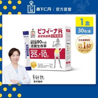 【森下仁丹】晶球長益菌-日常保健25+10(30條/盒)