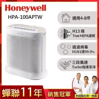 【美國Honeywell】抗敏系列空氣清淨機(HPA-100APTW)