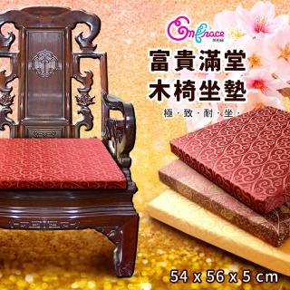【Embrace英柏絲】金富滿堂 和室-木椅坐墊 54x56cm(一入組-金色)