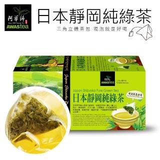 【阿華師茶業】日本靜岡純綠茶(4gx18包)