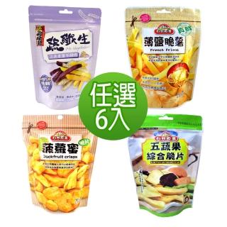 【喜仕嘉】三色香薯芋頭條120g-五蔬果綜合脆片90g(6包入)