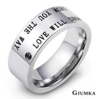 【GIUMKA】唯一的愛珠寶白鋼鋯石戒指 MR00611(銀色寬版)
