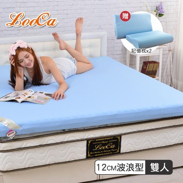 【送記憶枕X2】LooCa吸濕排汗釋壓12cm記憶床墊-雙人(共3色)