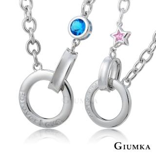 【GIUMKA】銀河星鍊項鍊 男女情人對鍊 精鍍正白K 鋯石  MN01249(銀色)