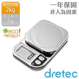 【DRETEC】『 閃光 』大螢幕廚房電子料理秤-電子秤(亮銀色-KS-209CR)
