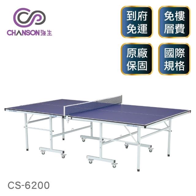 【強生CHANSON】標準規格桌球桌 CS-6200(16mm)
