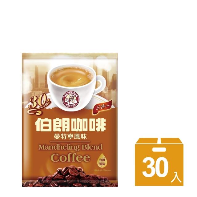 【伯朗咖啡】伯朗三合一曼特寧風味/30入