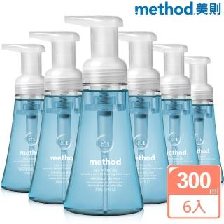 【method美則】海藍礦物天然泡沫洗手露300ml x6罐
