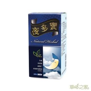 【草本之家】夜多寶GABA(100粒)