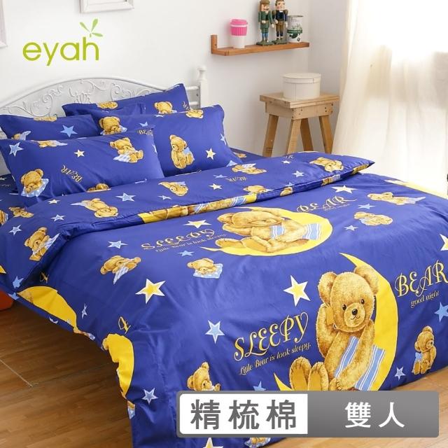 【eyah】睡眠熊-100%純棉雙人被套床包四件組