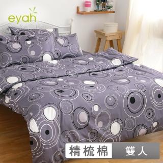 【eyah】幾何星球-100%純棉雙人被套床包四件組