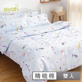 【eyah】動物天堂-100%純棉雙人床包枕套三件組