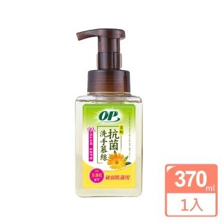 【OP】天然茶酚洗手慕絲-弱敏性肌膚適用型(使用歐盟Ecocert有機認證成份)