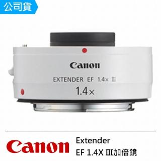 【Canon】Extender EF 1.4X III 加倍鏡--公司貨