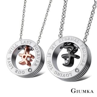 【GIUMKA】百年好合德國珠寶白鋼鋯石男女情人對鍊 MN01616(黑/玫金)