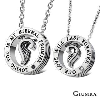 【GIUMKA】愛情翅膀對鍊 德國珠寶白鋼鋯石情人對鍊 一對價格 MN01628(銀色)