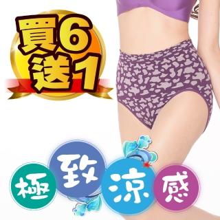 【JS嚴選】台灣製性感豹紋涼感紗低腰無縫三角褲(超值組)