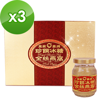 【皇家象牌】冰糖金絲燕窩80g-10入(3盒)