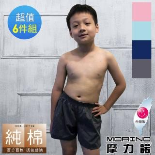 【MORINO】臺灣製耐用織帶素色小內褲-男童(6件組)