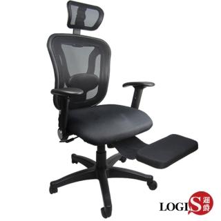  【LOGIS】奧奇置腳臺網背透氣人體工學辦公椅-電腦椅