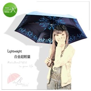 【RainBow】超輕量！花序-高防曬晴雨傘(超值二入組)