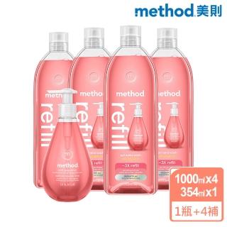 【method美則】粉紅葡萄柚天然洗手乳6件特惠組
