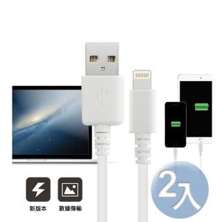 for iPHONE 5S/5C USB傳輸充電線(新版2入)