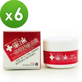 【十靈本舖】一條根舒緩油膏30g(6瓶組)