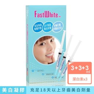 【FastWhite齒速白】牙齒美白補充包3潔白劑平價美白持久維護(美白貼片美白筆)