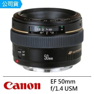 【Canon】EF 50mm f/1.4 USM 鏡頭--公司貨