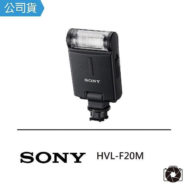 【SONY】HVL-F20M 輕薄型外接式閃光燈(公司貨)