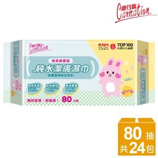 【康乃馨】momo co柔淨潔膚濕巾80片 整箱(80片/包；24包/箱)