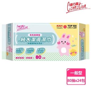 【康乃馨】momo co柔淨潔膚濕巾80片 整箱(80片/包；24包/箱)