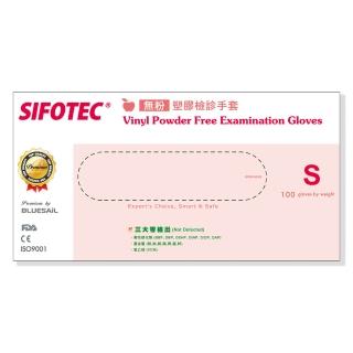 【SIFOTEC】無粉塑膠檢診手套(S)