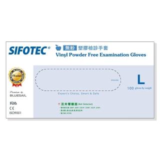 【SIFOTEC】無粉塑膠檢診手套(L)