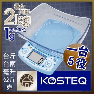 【KOSTEQ】福爾摩莎多功能附盆廚房料理秤-2kg(藍色*TKS-924BL)