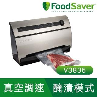 【FoodSaver】家用真空包裝機V3835(滿額回函送+抽現金10000元)