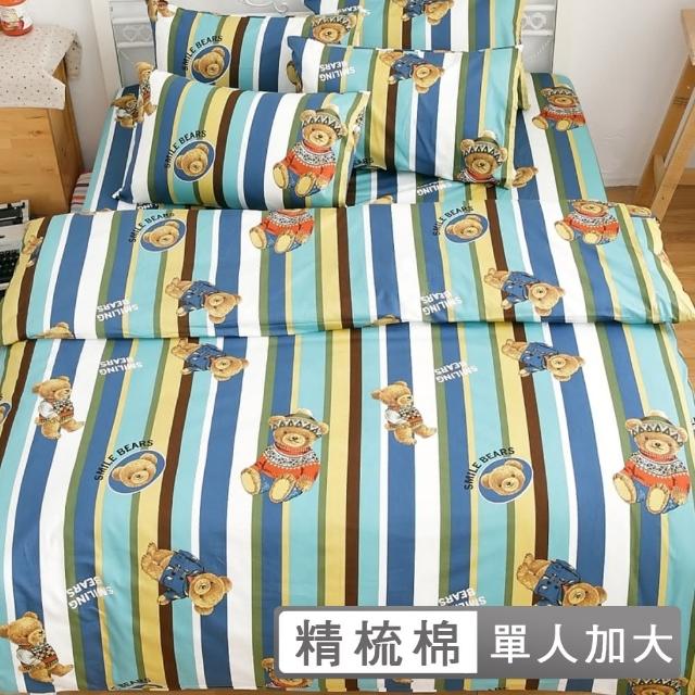 【eyah】100%純棉單人床包枕套二件組(英倫熊)