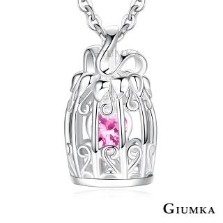 【GIUMKA】手工設計款 愛的鳥籠 蝴蝶結愛心情人925純銀 Silver時尚項鍊 MN00455(銀色)