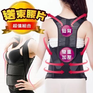 【JS嚴選】-網路熱銷-竹炭可調式多功能調整型美背帶(送束腰片)