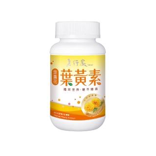 【老行家】好健視(60粒/瓶)