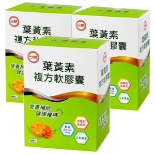 【台糖生技】葉黃素蜆錠2瓶(共240錠)
