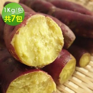 【好神】日本超人氣栗香紫地瓜7包組(約1kg-包)