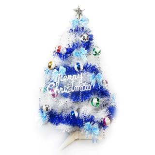【聖誕裝飾品特賣】臺灣製3尺(90cm 特級白色松針葉聖誕樹-繽紛馬卡龍藍銀色系（不含燈)