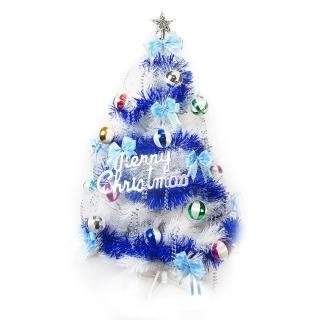 【聖誕裝飾品特賣】臺灣製4尺(120cm特級白色松針葉聖誕樹-繽紛馬卡龍藍銀色系-不含燈)