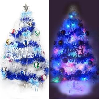 【聖誕裝飾品特賣】臺灣製4尺(120cm特級白色松針葉聖誕樹-馬卡龍藍銀色+100燈LED燈一串-附控制器)