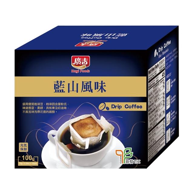 【廣吉】濾掛咖啡-頂級藍山風味(10g x10入)