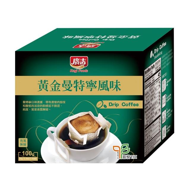 【廣吉】濾掛咖啡-黃金曼特寧(10g x10入)