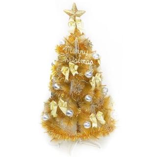 【聖誕裝飾品特賣】臺灣製4尺(120cm特級金色松針葉聖誕樹-金銀色系配件 （不含燈)