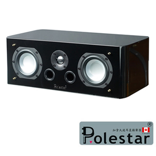 【加拿大Polestar】摩登系列 中置喇叭(LS-22V2)